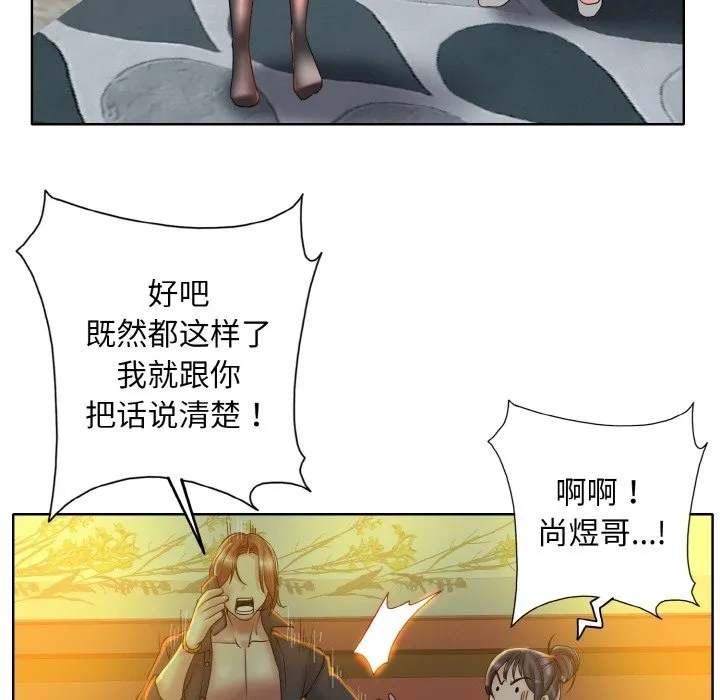一杆入洞 - 韩国漫画 第34话