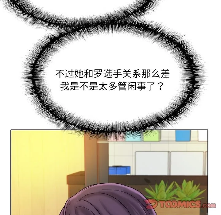 一杆入洞 - 韩国漫画 第34话