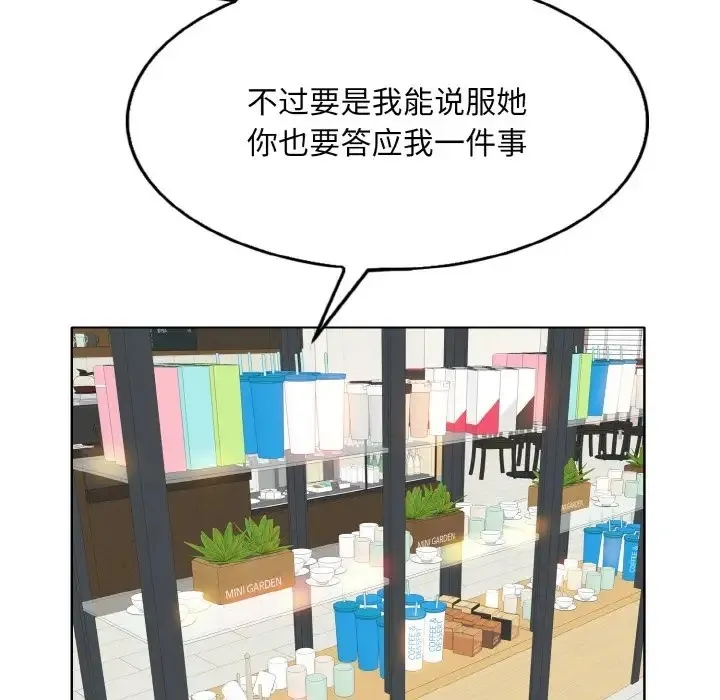 一杆入洞 - 韩国漫画 第33话