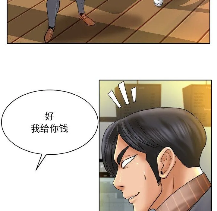 一杆入洞 - 韩国漫画 第50话