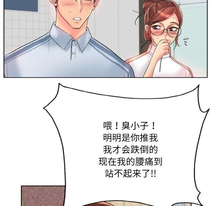 一杆入洞 - 韩国漫画 第40话