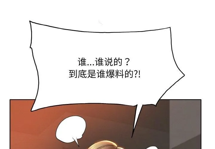 一杆入洞 - 韩国漫画 第47话