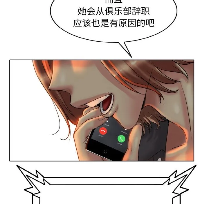 一杆入洞 - 韩国漫画 第34话