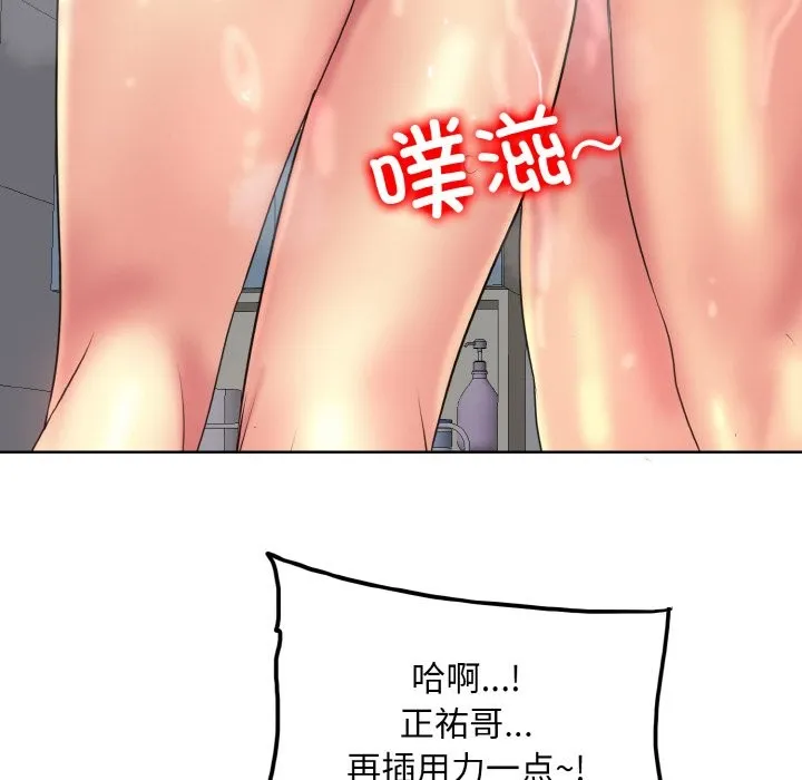 一杆入洞 - 韩国漫画 第38话