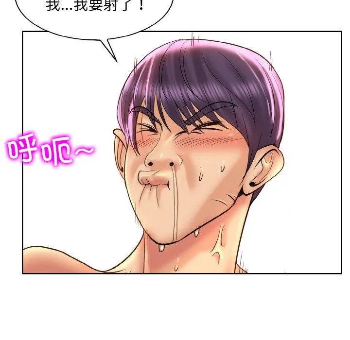 一杆入洞 - 韩国漫画 第43话