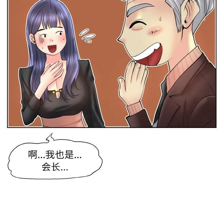 一杆入洞 - 韩国漫画 第51话