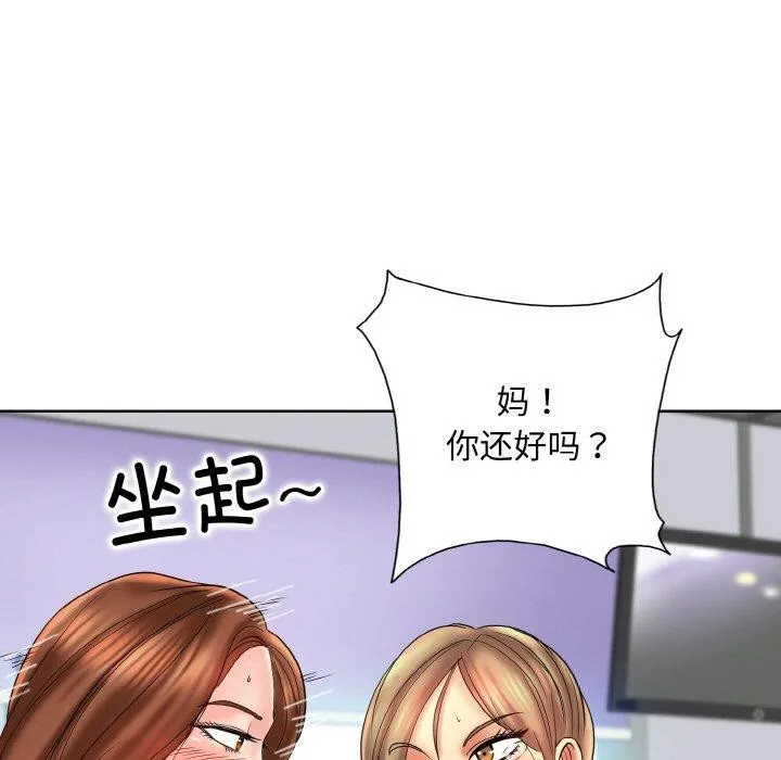 一杆入洞 - 韩国漫画 最终话