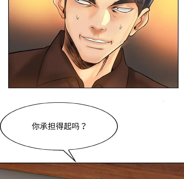一杆入洞 - 韩国漫画 第48话