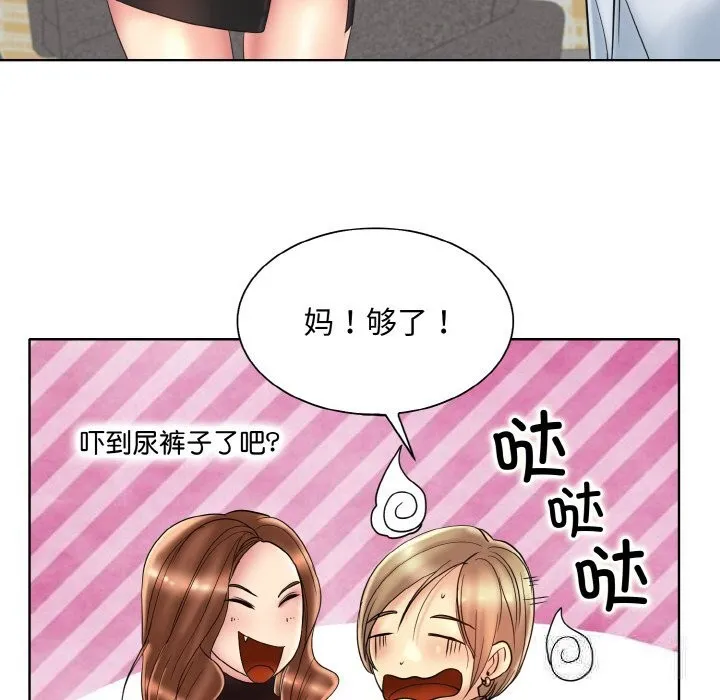 一杆入洞 - 韩国漫画 第40话