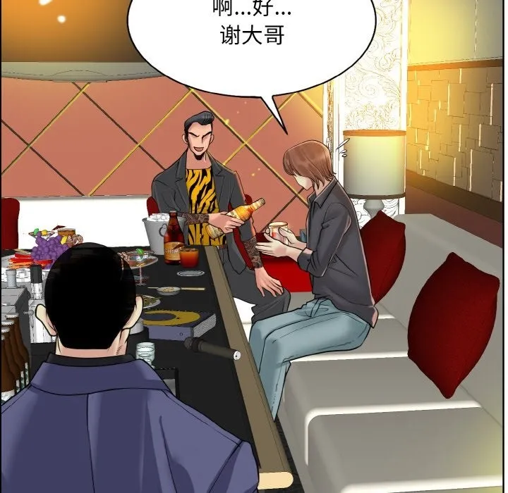 一杆入洞 - 韩国漫画 第36话
