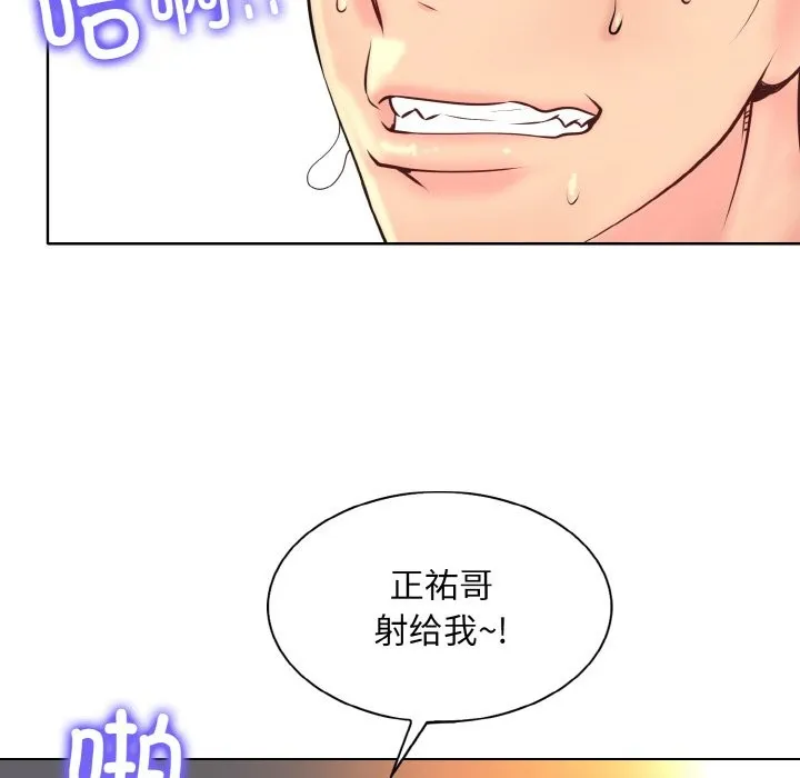 一杆入洞 - 韩国漫画 第38话