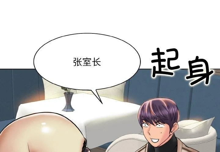 一杆入洞 - 韩国漫画 第51话