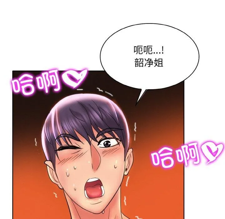 一杆入洞 - 韩国漫画 第46话
