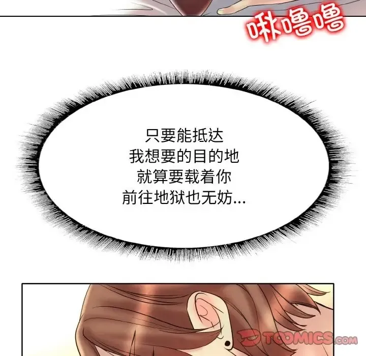 一杆入洞 - 韩国漫画 第32话