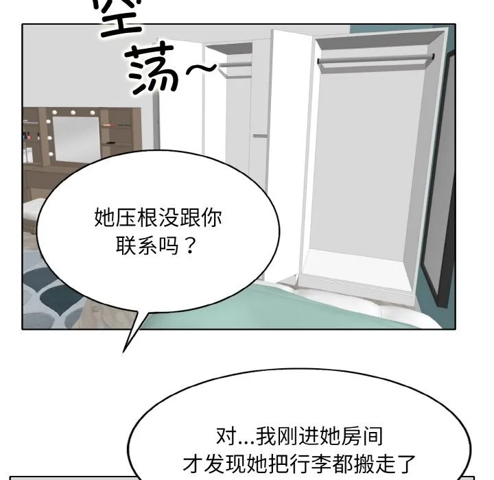 一杆入洞 - 韩国漫画 第34话