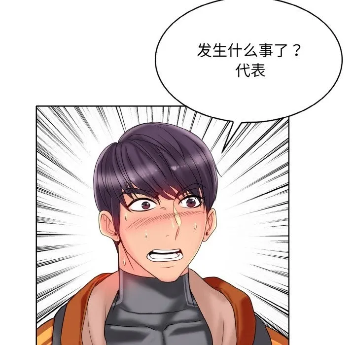 一杆入洞 - 韩国漫画 第35话