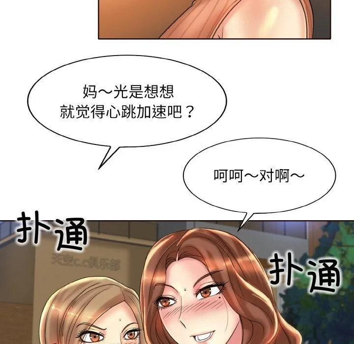 一杆入洞 - 韩国漫画 第41话