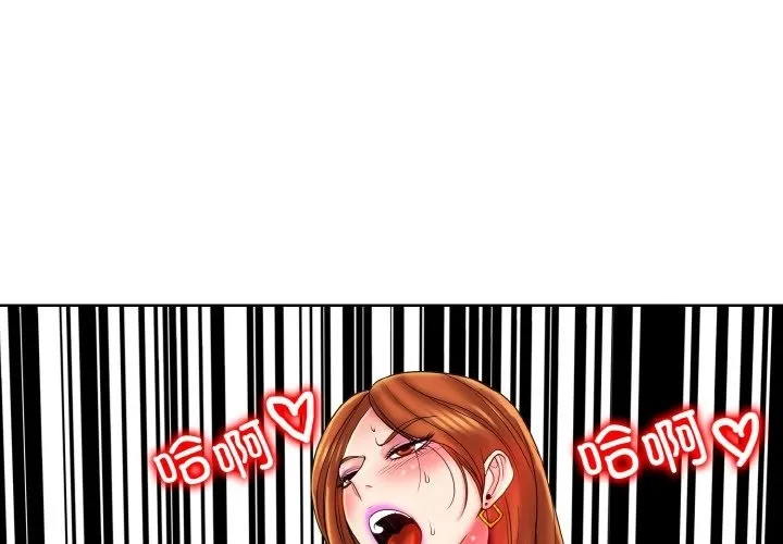 一杆入洞 - 韩国漫画 第36话