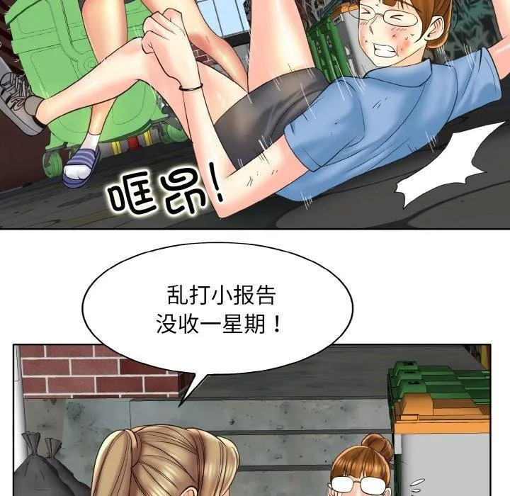 一杆入洞 - 韩国漫画 第47话