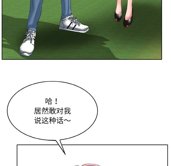 一杆入洞 - 韩国漫画 第40话