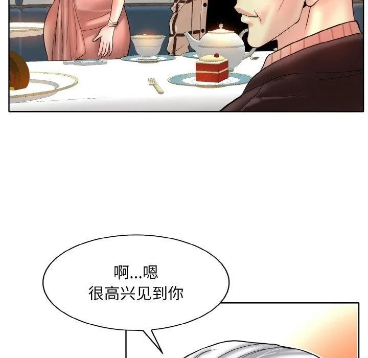 一杆入洞 - 韩国漫画 第51话