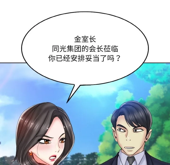 一杆入洞 - 韩国漫画 第34话