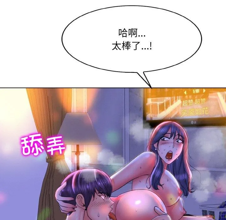 一杆入洞 - 韩国漫画 第43话