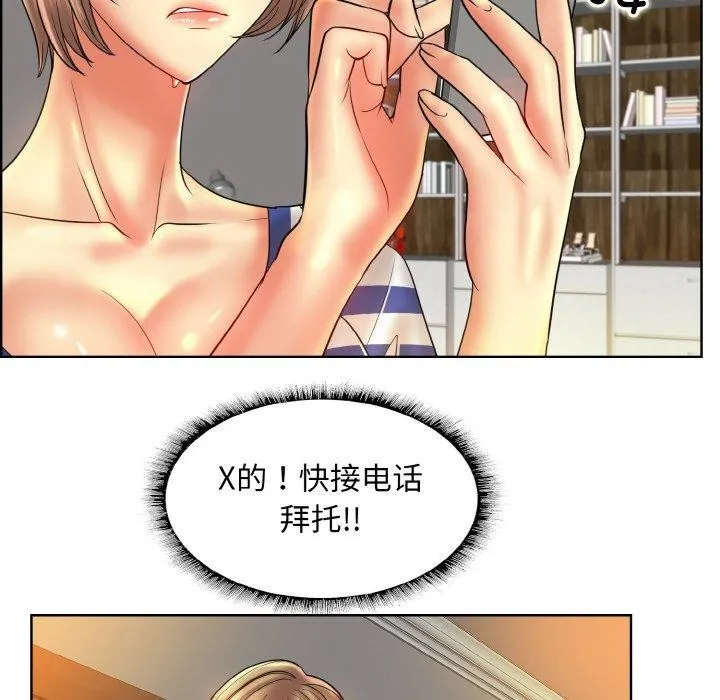 一杆入洞 - 韩国漫画 第51话