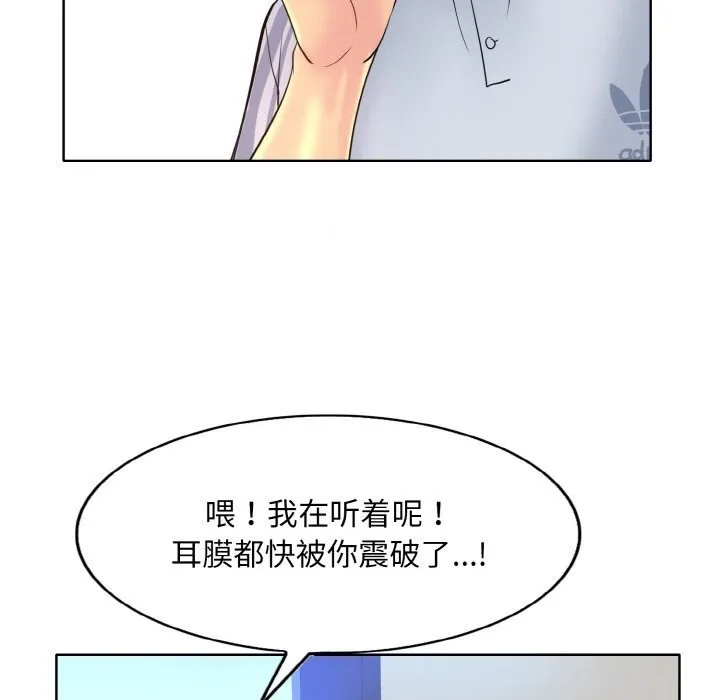 一杆入洞 - 韩国漫画 第42话