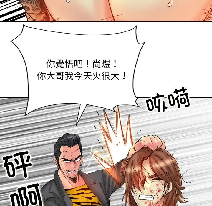 一杆入洞 - 韩国漫画 第36话