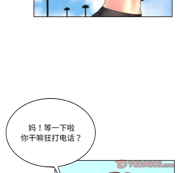 一杆入洞 - 韩国漫画 第40话
