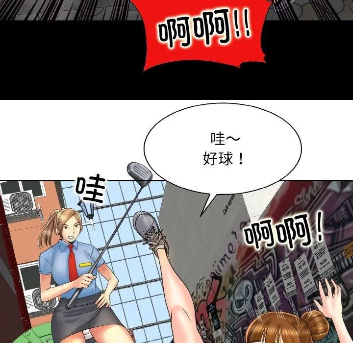 一杆入洞 - 韩国漫画 第47话