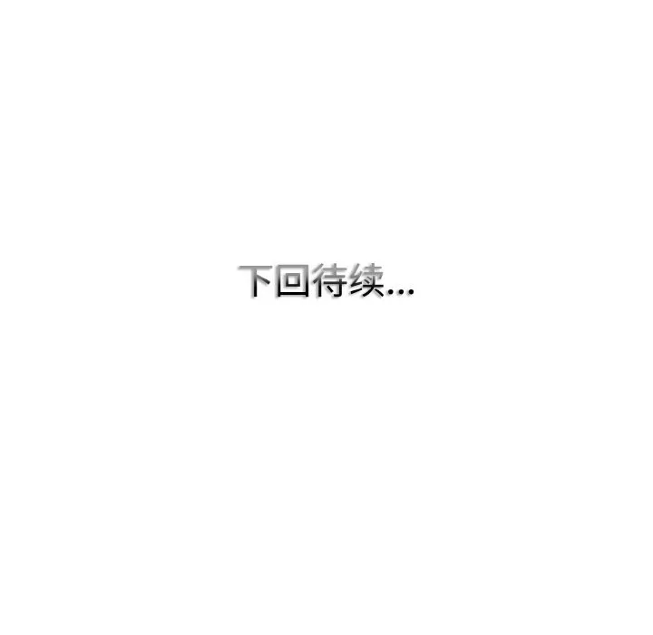 一杆入洞 - 韩国漫画 第48话