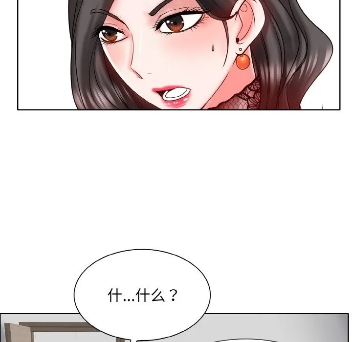 一杆入洞 - 韩国漫画 第35话