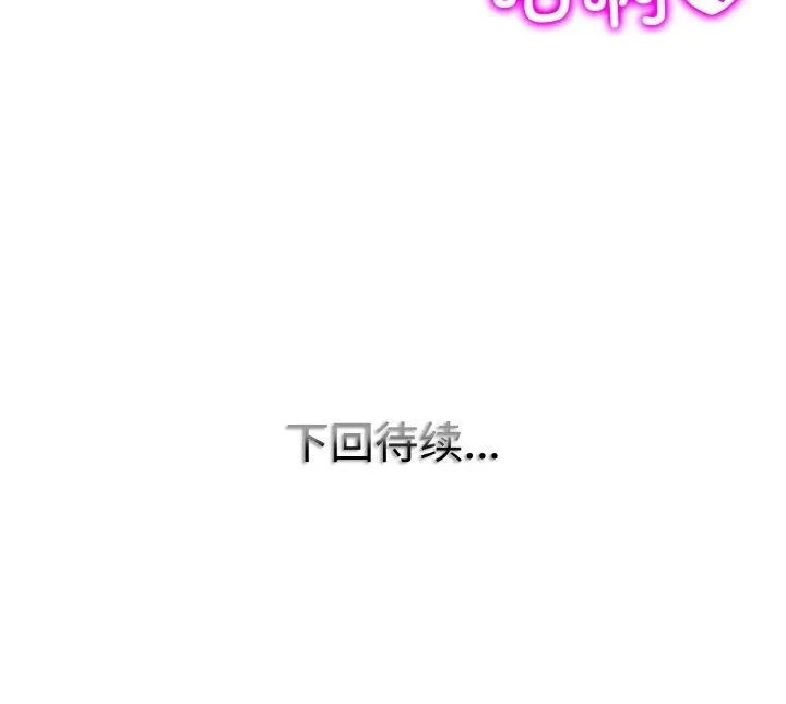 一杆入洞 - 韩国漫画 第43话