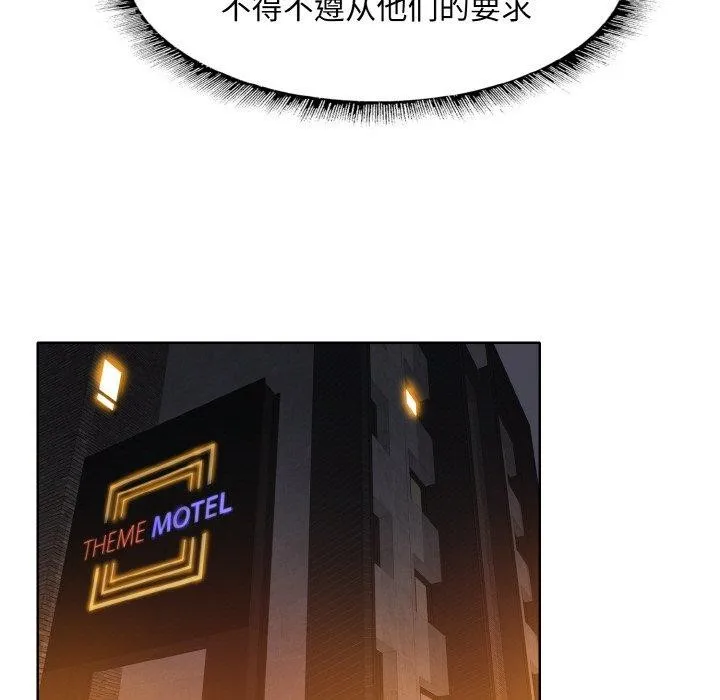 一杆入洞 - 韩国漫画 第50话