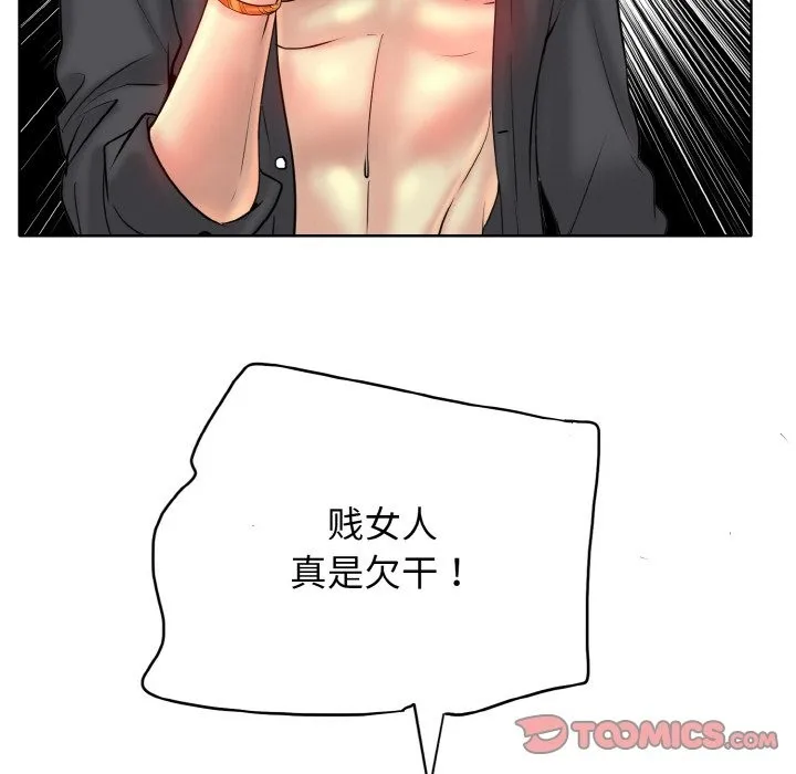 一杆入洞 - 韩国漫画 第34话