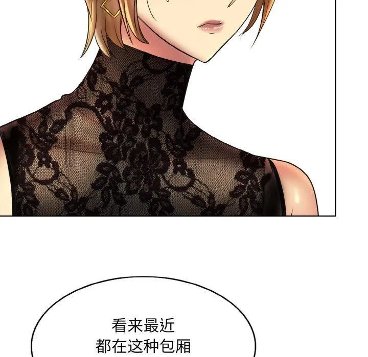 一杆入洞 - 韩国漫画 第47话