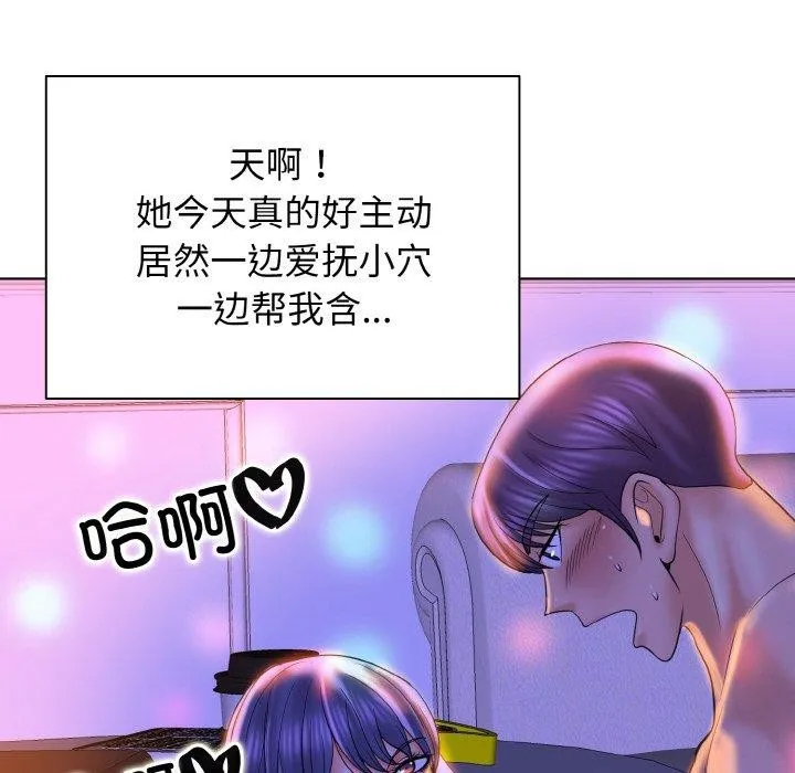 一杆入洞 - 韩国漫画 第43话