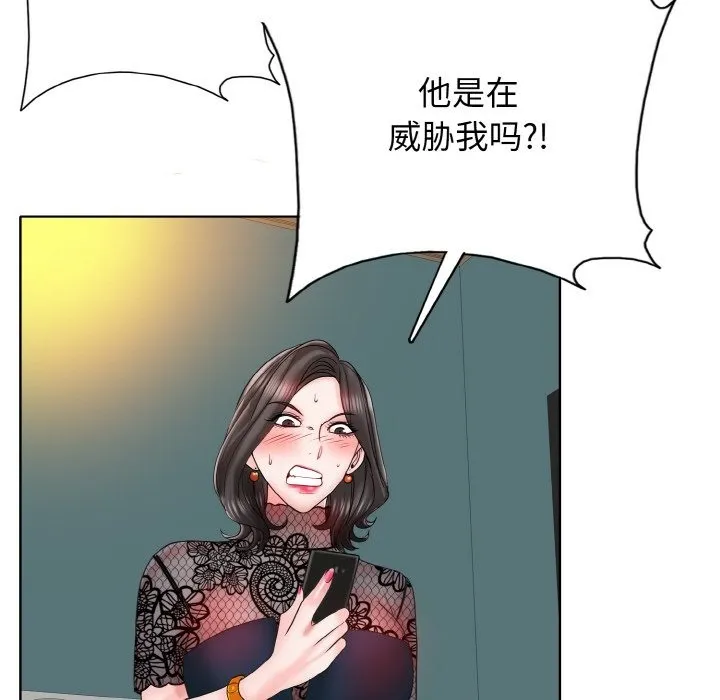 一杆入洞 - 韩国漫画 第35话