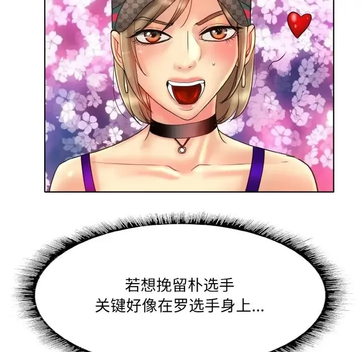 一杆入洞 - 韩国漫画 第33话