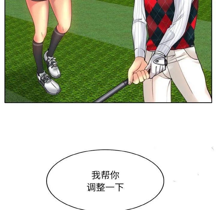 一杆入洞 - 韩国漫画 第39话