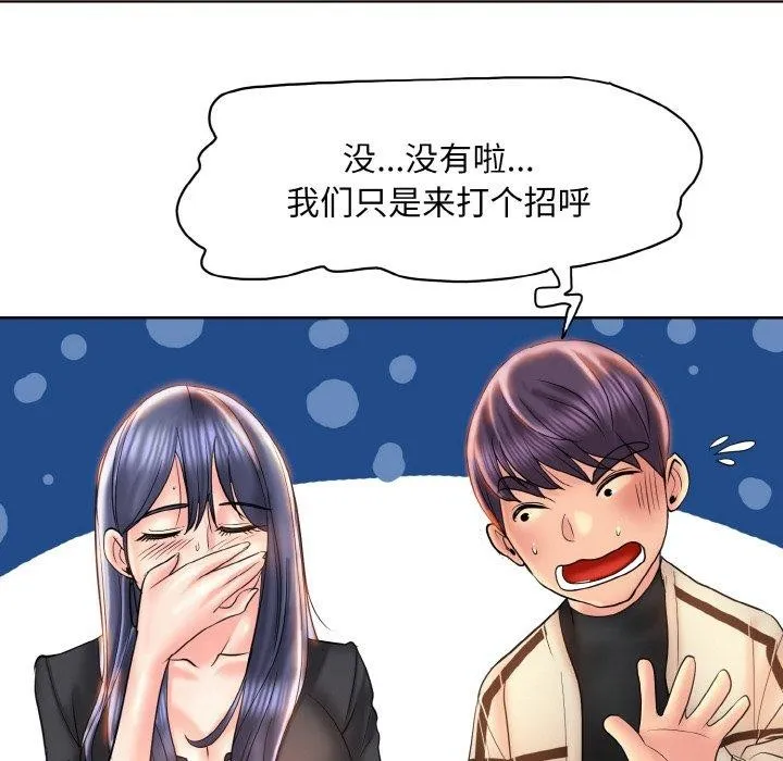 一杆入洞 - 韩国漫画 第51话