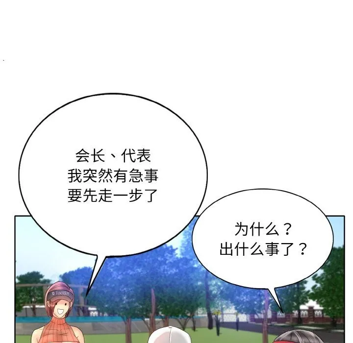 一杆入洞 - 韩国漫画 第40话