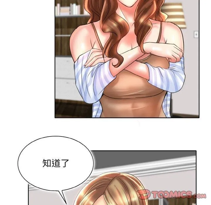 一杆入洞 - 韩国漫画 第43话