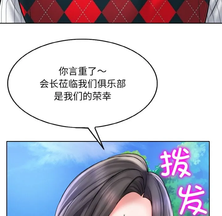 一杆入洞 - 韩国漫画 第38话