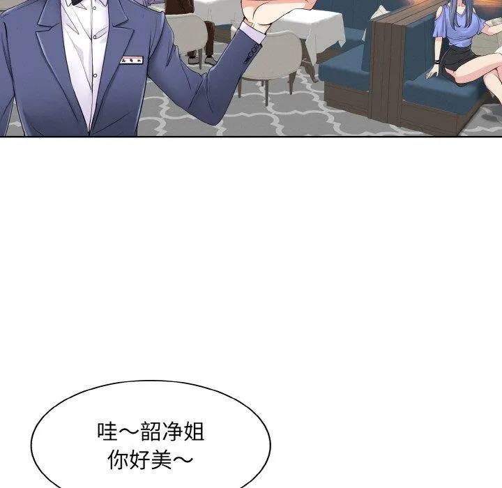一杆入洞 - 韩国漫画 第50话
