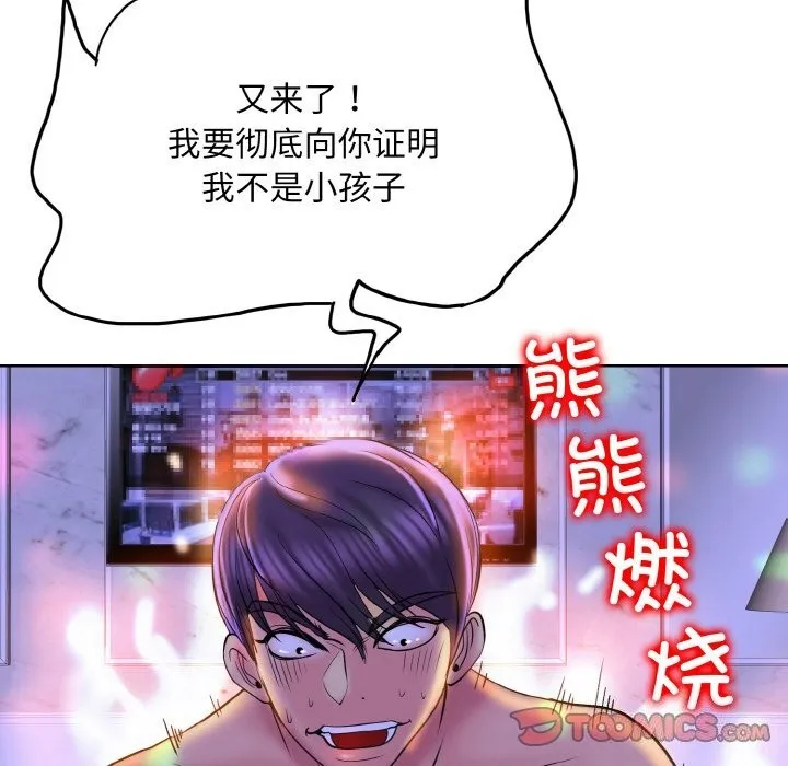 一杆入洞 - 韩国漫画 第44话
