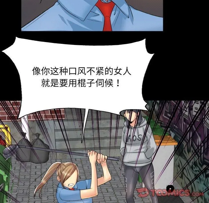 一杆入洞 - 韩国漫画 第47话