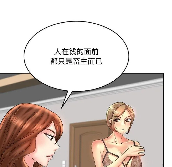 一杆入洞 - 韩国漫画 第43话